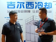 <b>《魏在现场》对话吉尔西 超宽变流量与智能水质管理</b>